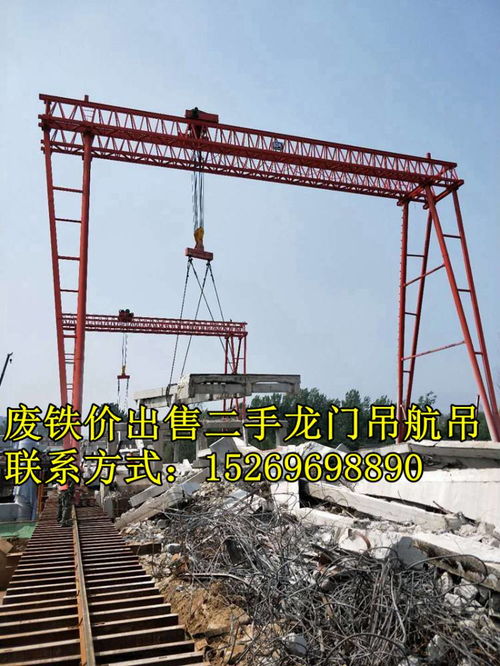 龙门吊卖废品价格表，求购旧龙门吊