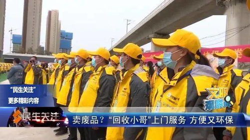 废品小哥哥，废品哥app