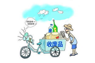 废品卖了还是扔了划算，卖掉的废品还能找回来吗