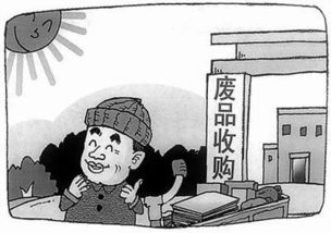 收废品多少钱，收废品会赔钱吗