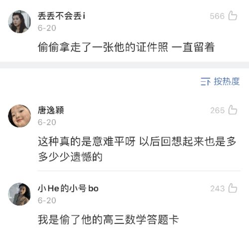 暗恋对象捡废品怎么办，暗恋对象砸了我的坟全文免费阅读