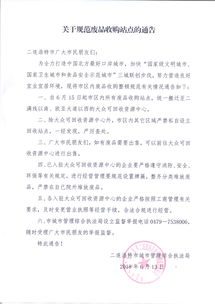 废品收购公司会计制度有哪些，废品收购会计分录