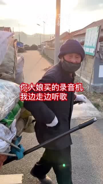 大爷收废品吗图片，收废品的老大爷是什么电视剧