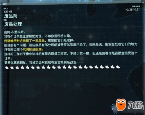 废品收集商任务怎么完成，收集废铁任务