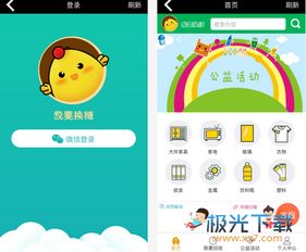 收购废品的app，有个收废品的app叫什么