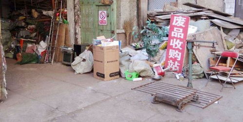一个小型废品收购站一年能挣多少钱，一个小型废品收购站赚多少钱