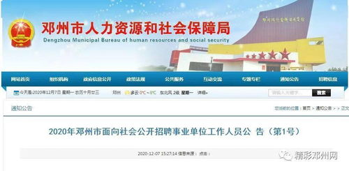 邓州市收废品招工信息，邓州废品收购站