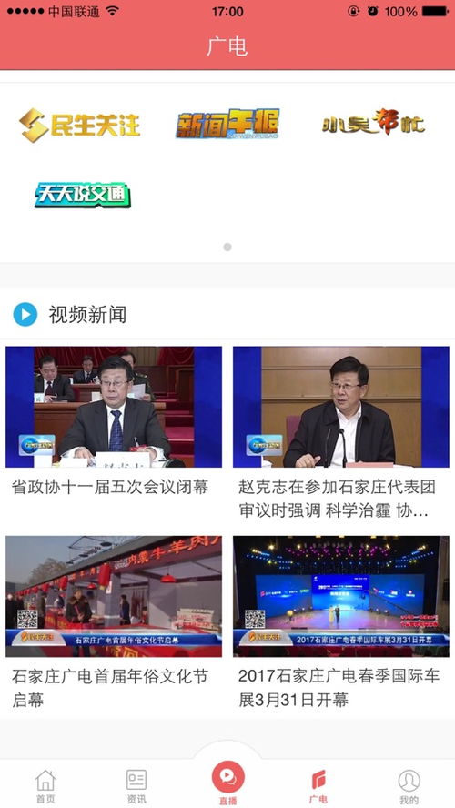 石家庄收废品直播平台有哪些，石家庄废品回收平台