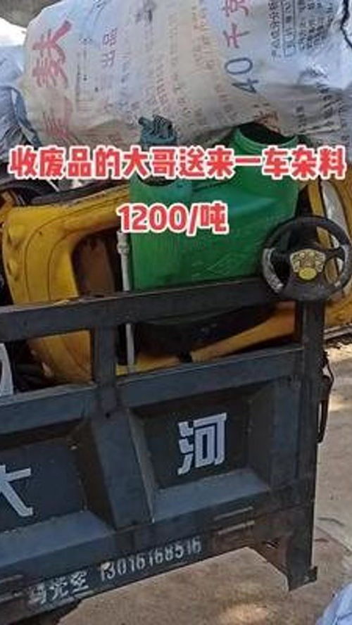 你个得得收废品全部视频，收废品的歌曲叫什么名字