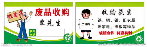 智能废品回收方案模板下载，废品回收智能化