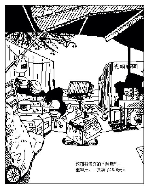 废品怎么写的，废品废品