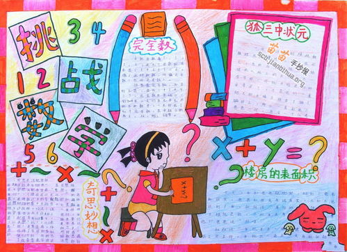 用废品做数学用品手抄报图片，用废旧物品做数学用具