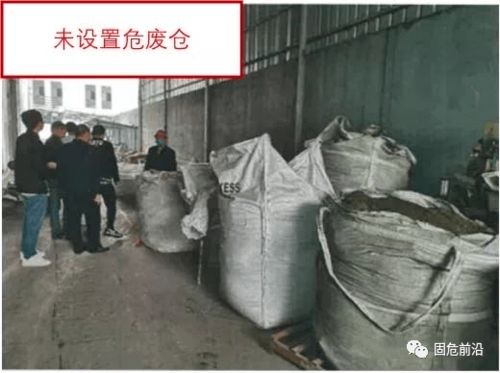 废品存放区，废品存放区标识