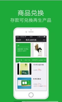 手机app废品回收平台，回收废旧手机app