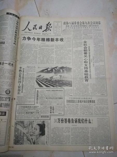 卖废品书和报纸哪个贵点呢，废品回收报纸和书的价格