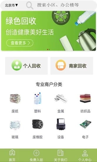 海安废品回收，海安废品回收废铁回收