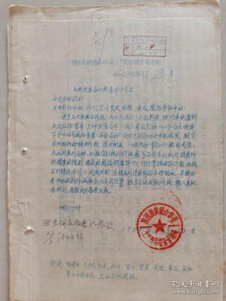废品回收合作社注册条件是什么，废品回收公司注册条件