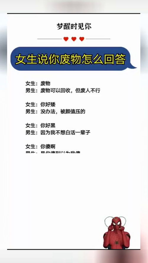 当别人骂你废物,要怎么反驳才能不失礼貌?