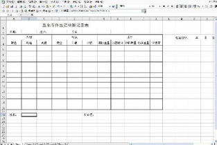 废品卖出明细表，废品出库流程