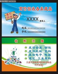 废品回收站设计概览手册图片，废品回收站规划图