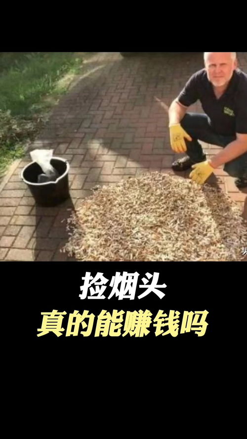 废品利用可以赚钱吗现在，废品可以怎样利用?