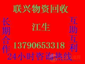 废品回收诚信合作图片大全集，废品回收创意图片大全