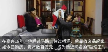 收废品在北京买了5套房子，北京收的废品卖到哪里