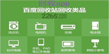 废品网站哪个好用，废品买卖网站