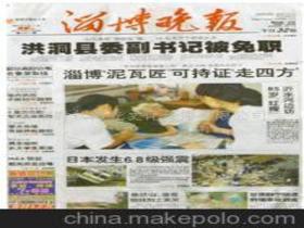 淄博废品报纸电话号码，淄博废品收购站电话