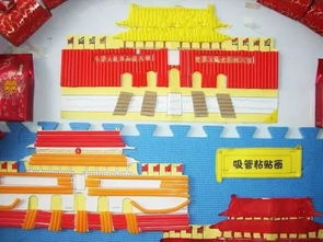 废品吸管粘贴画图片，废吸管手工