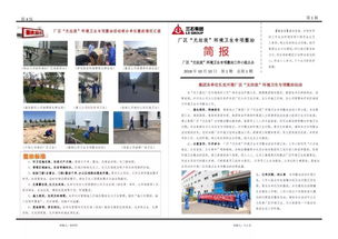 厂区清理废品简报范文，清理废品站告知书