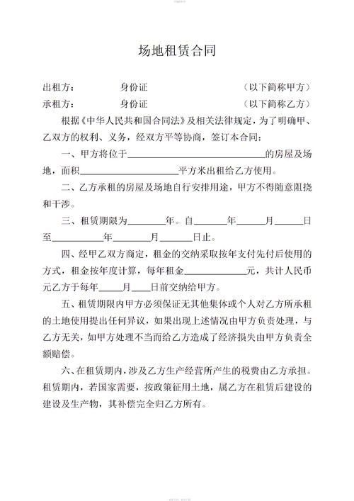 废品收购站场地租赁合同怎么写，废品收购站出租场地